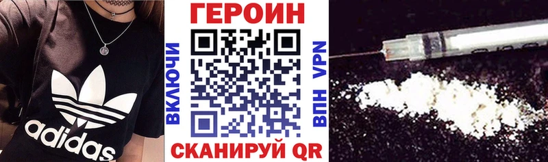 ГЕРОИН Heroin  shop официальный сайт  OMG онион  Электрогорск  где купить наркоту 