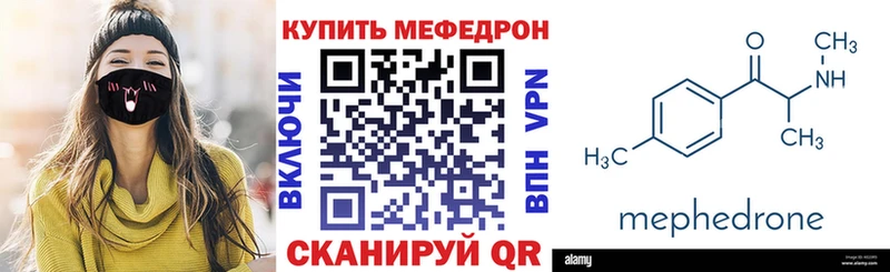 МЕФ mephedrone  мега как войти  Электрогорск  где купить наркоту 