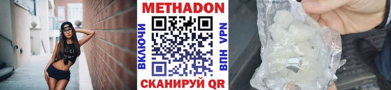 Метадон кристалл  Электрогорск 