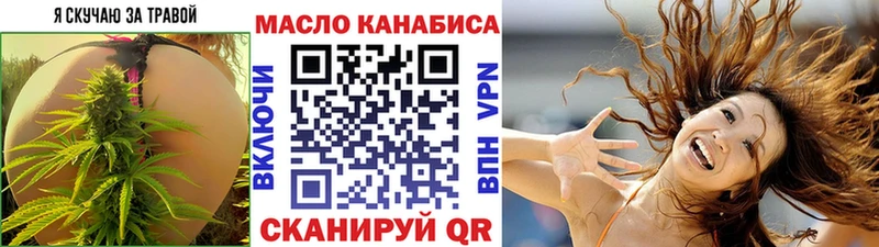 ТГК THC oil  Электрогорск 